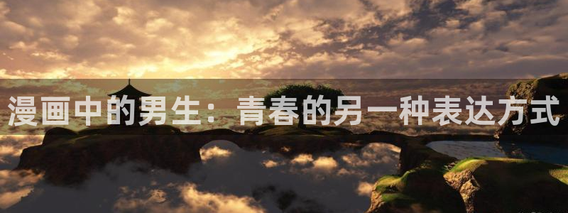 包子漫画在线看